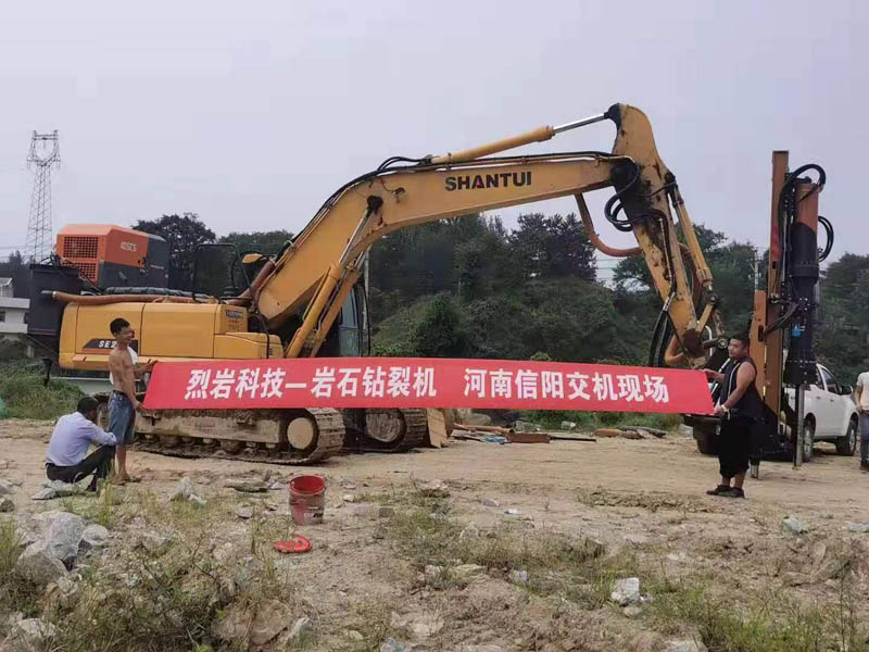 烈?guī)r裂石機河南信陽應(yīng)用于地基開挖工程