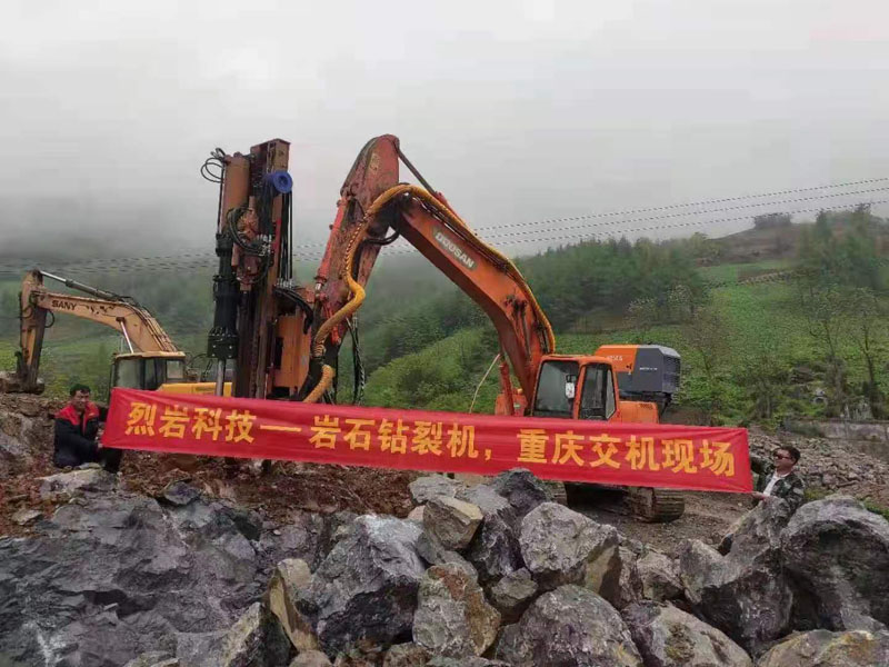 裂石機(jī)在重慶玄武巖開(kāi)采工程