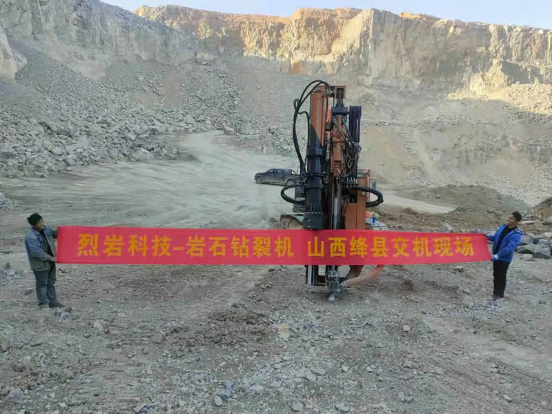 機(jī)載式巖石劈裂機(jī)
